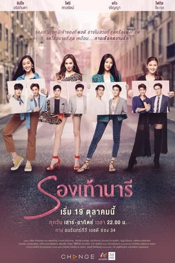 Poster for Season 1