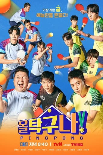 Poster for Season 1
