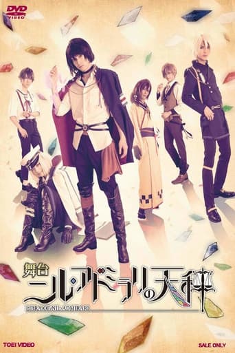 Poster for Nil Admirari no Tenbin: Teito Genwaku Kitan - The Stage