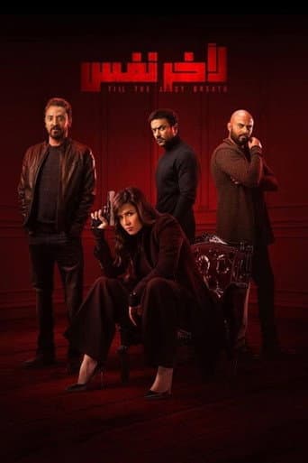 Poster for Season 1
