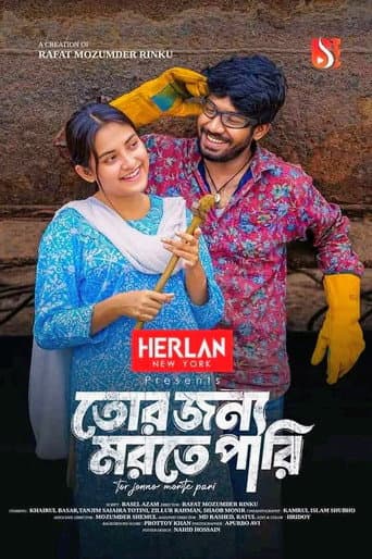 Poster for তোর জন্য মরতে পারি