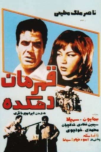 Poster for The Hero of the Village