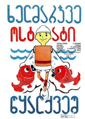 Poster for Handyman Under the Water