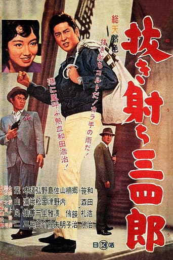 Poster for Quick Draw Sanshiro