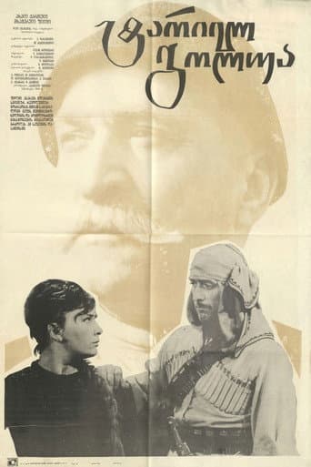 Poster for Tariel Golua
