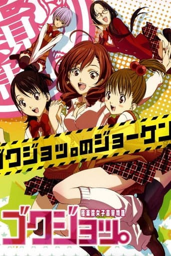 Poster for Season 1