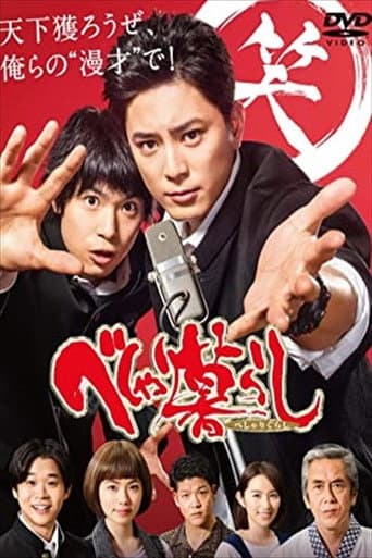 Poster for Season 1