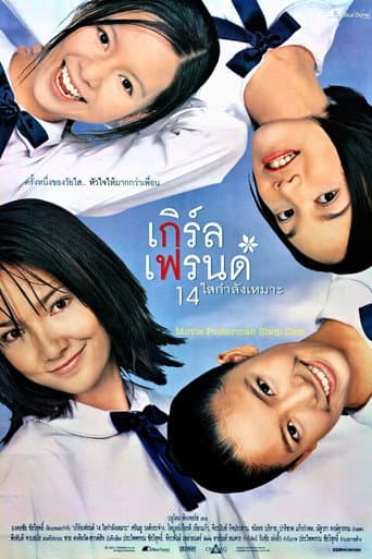 Poster for Girl's Friends