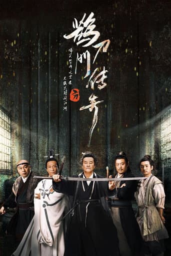 Poster for Season 1