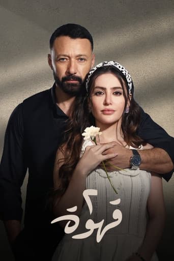 Poster for Two Coffee