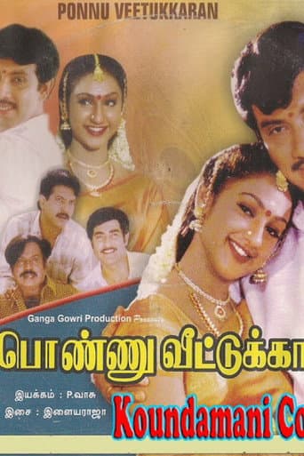 Poster for Ponnu Veetukkaran