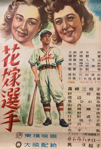 Poster for Hanayome senshu