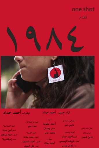 Poster for 1984