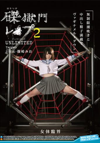 Poster for Crucifixion Hell RAPE 2 UNLIMITED Target: DM JK Mio Shinozaki