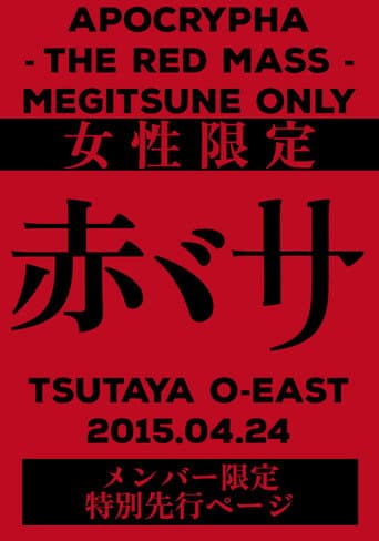Poster for BABYMETAL APOCTYPHA - The Red Mass - Live at Tsutaya O-East