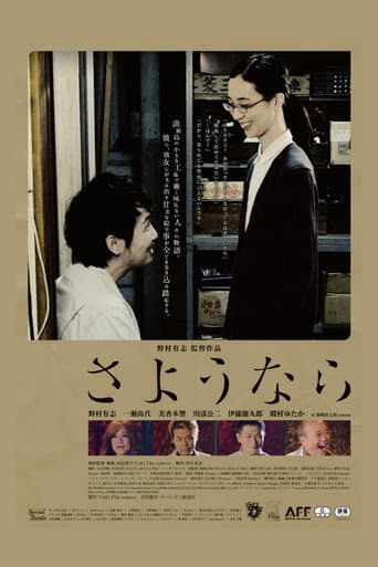 Poster for Long Goodbye