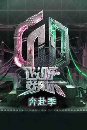 Poster for Season 5