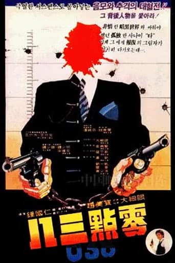 Poster for 0.38