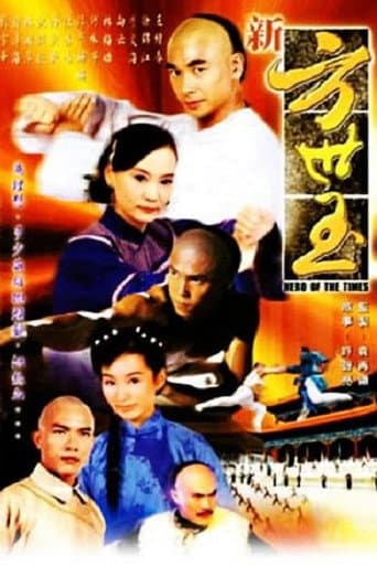 Poster for Hero of the Times
