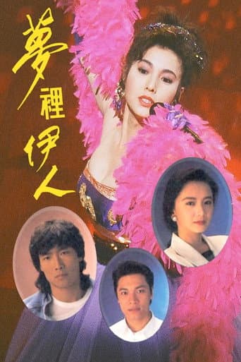 Poster for Season 1
