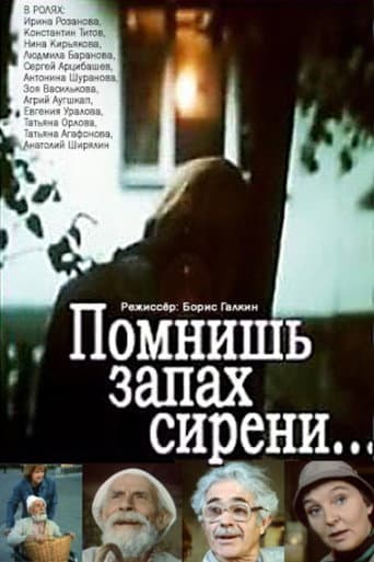 Poster for Do You Remember the Scent of Lilacs...