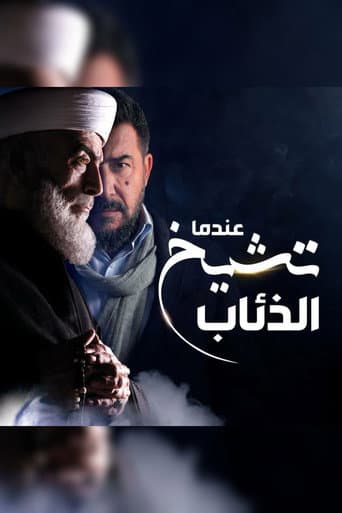 Poster for Season 1