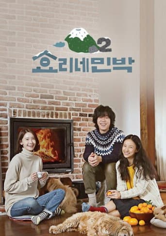 Poster for Season 2
