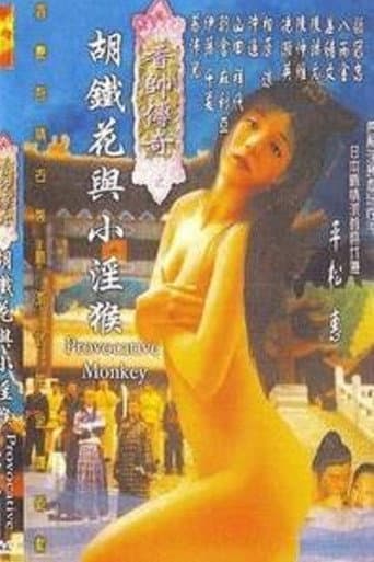 Poster for Provocative Monkey