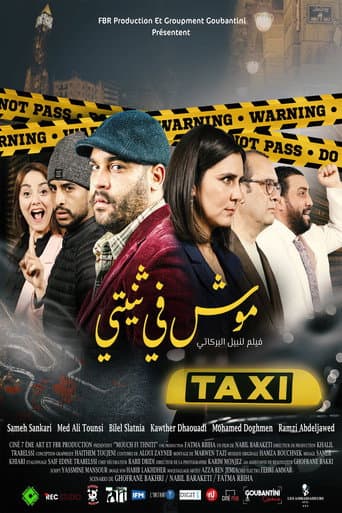 Poster for Not In My Twenties