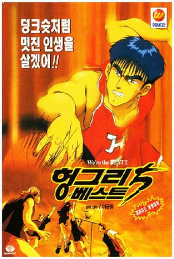 Poster for Hungry Best Five