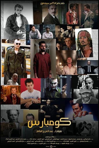 Poster for Kombars