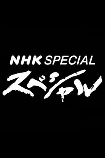 Poster for NHK Special