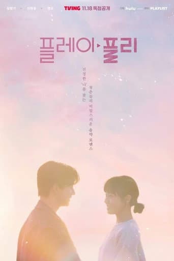 Poster for Secret Playlist