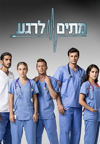 Poster for Season 1