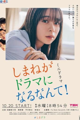 Poster for Shimane ga Drama ni Naru Nante!