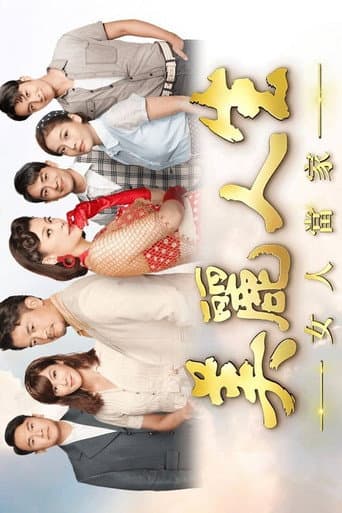 Poster for Season 2