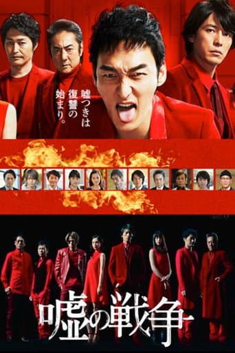 Poster for War of Lies