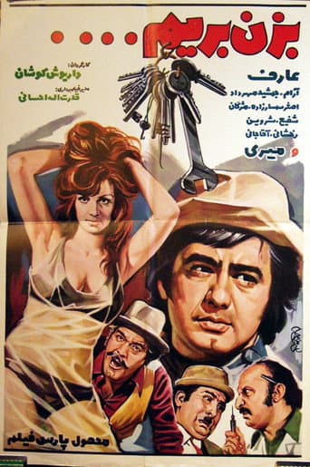 Poster for Bezan Berim Dozdi