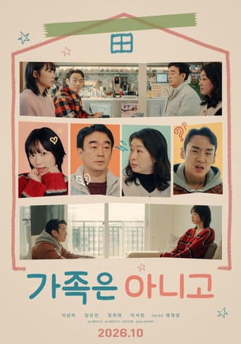 Poster for Not a Family