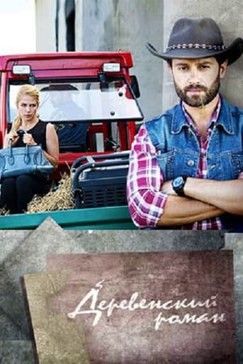 Poster for Village Romance