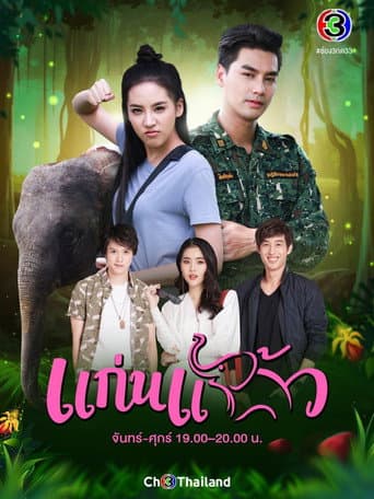 Poster for Season 1