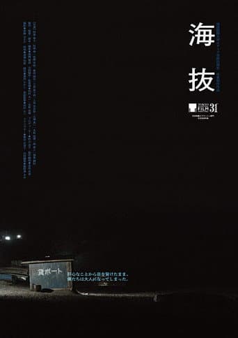 Poster for Sea