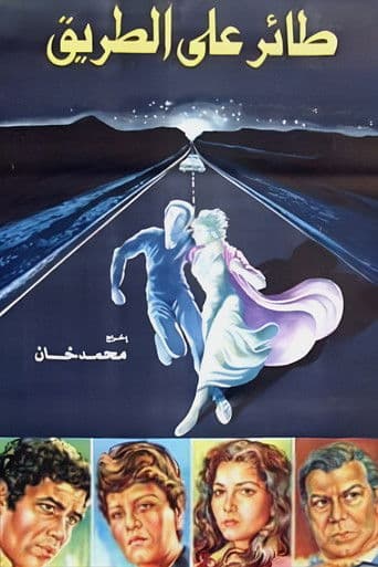 Poster for A Bird on the Road