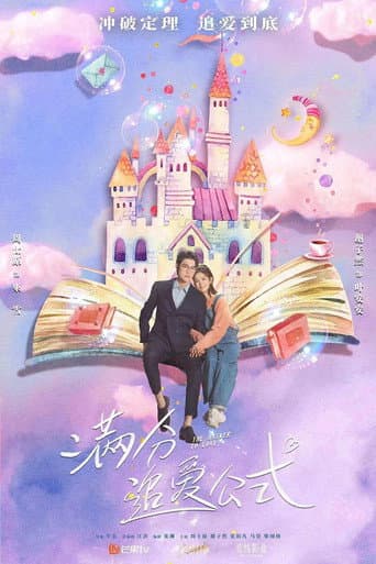 Poster for Perfect Formula for Love