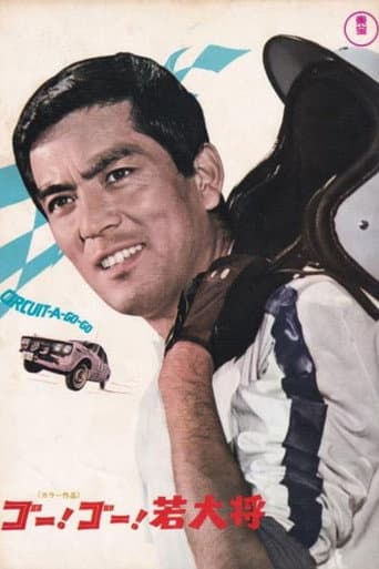 Poster for Circuit-A-Go-Go