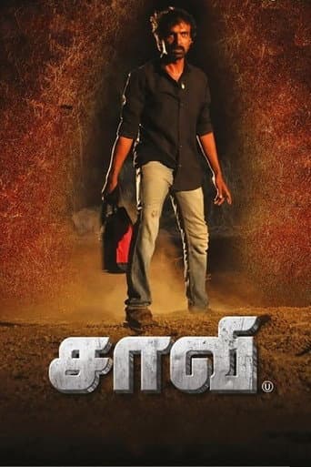 Poster for Saavi