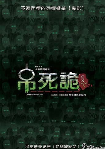 Poster for The Letters of Death