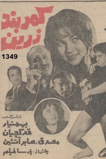Poster for The Golden Belt