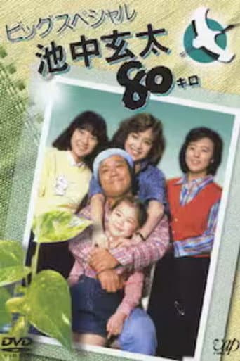 Poster for Specials