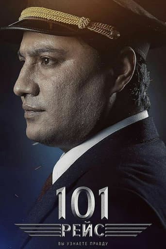Poster for 101 Flight